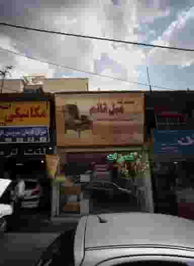 تعمیرات مبل قائم در حسین آباد تهران