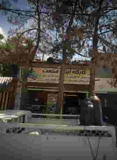 کارگاه ایران صنعت در فدک مشهد