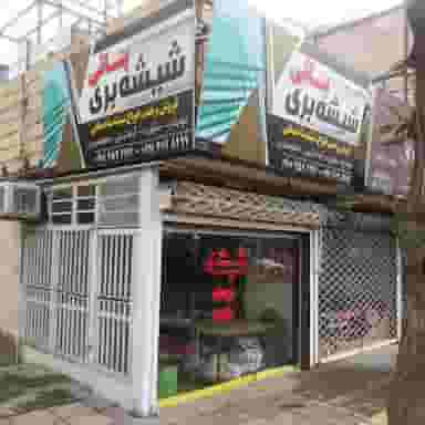 شیشه ساختمانی بنائی در انقلاب مشهد