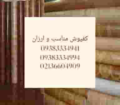 تعمیرات مبلمان غزال شهرک پاسداران تهران