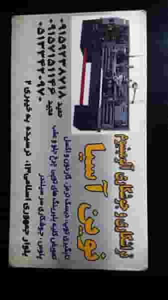 تراشکاری نوین آسیا یوسفی در کوشش مشهد