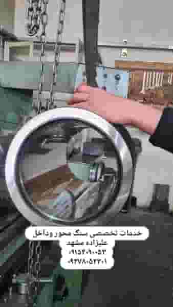 سنگ محور نیکو فال علیزاده در مشهدقلی مشهد