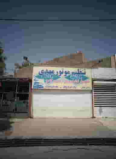 جوشکاری تخصصی شاسی و اگزوز فجر کوی المهدی مشهد