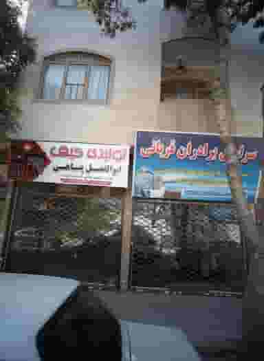 تولید و پخش کیف سراجی برادران قربانی در رده مشهد