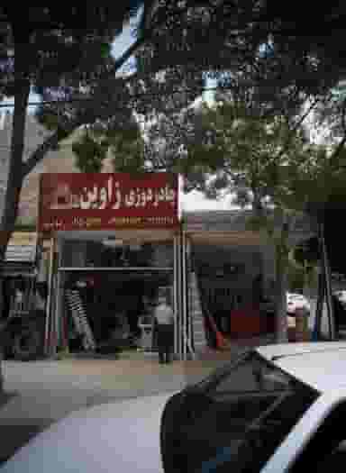 چادر دوزی زاوین در رسالت مشهد