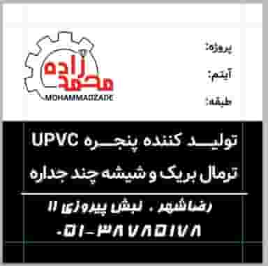 گروه صنعتی محمدزاده در رضاشهر مشهد