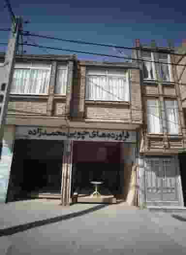 فرآورده های چوبی محمد زاده در خرمشهر مشهد