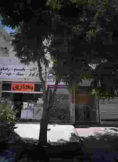 فروشگاه پوشاک در آب و برق مشهد