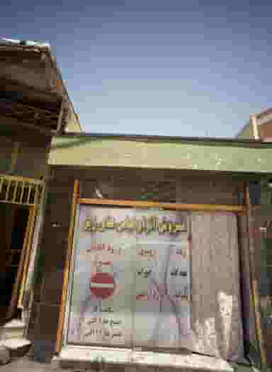 فروشگاه پوشاک در آبکوه مشهد