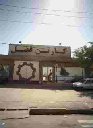 کارتن فضل در خاتم الانبیا مشهد