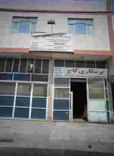 پرس کاری کاج در فدک مشهد