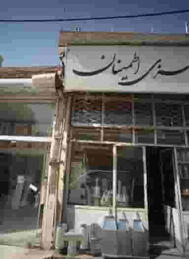 صنایع فلزی اطمینان در سعدی مشهد