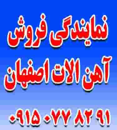 آهن بین الملل در فدک مشهد