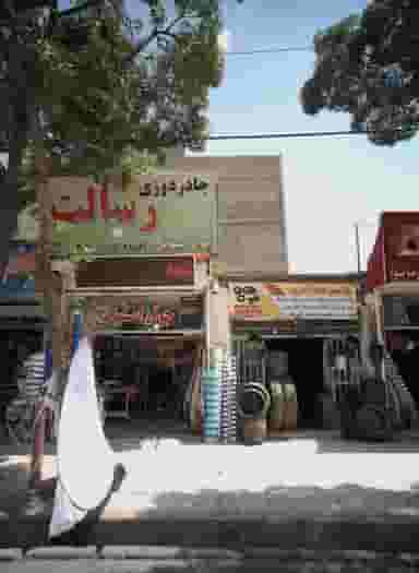 چادر دوزی رسالت در رسالت مشهد