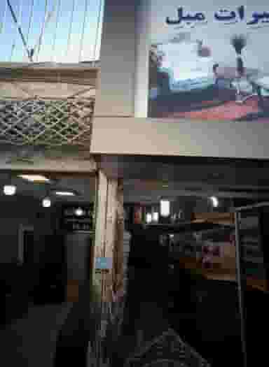 تعمیرات مبل فرجی در شاندیز تهران