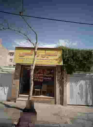 مبل راکی در حسین آباد تهران