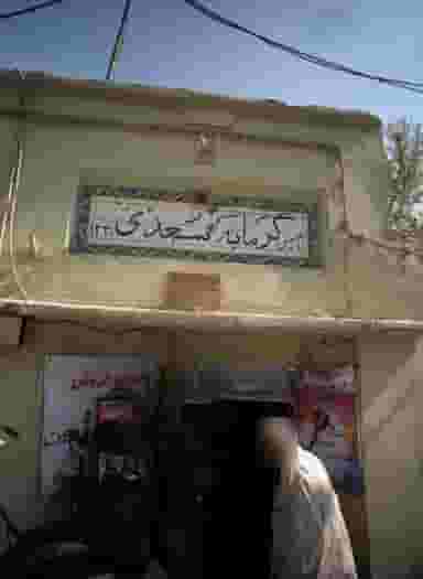 خرید و فروش لوازم دست دوم و ضایعات در زرگنده تهران