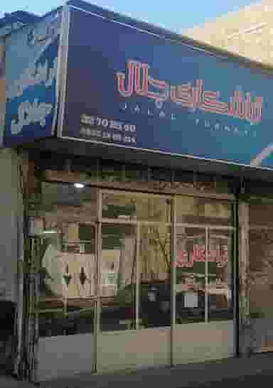 تراشکاری جلال در چهارصد دستگاه کرج