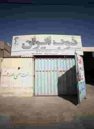 گروه تولیدی و صنعتی ذوب ایران در ثامن مشهد