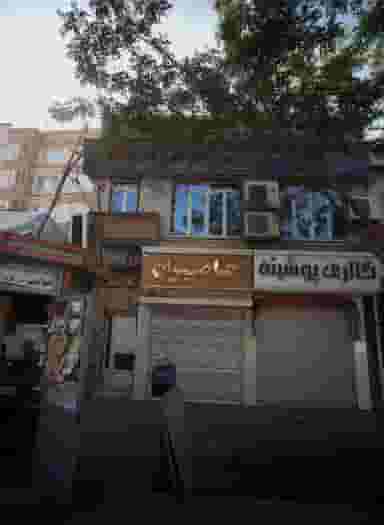 فروشگاه پوشاک جامیران در سعدی مشهد