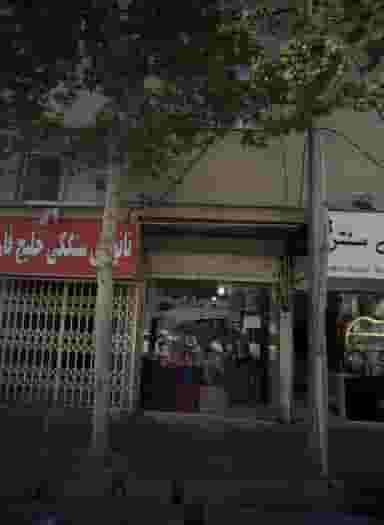 تعمیرات مبل در خلیج فارس شمالی تهران