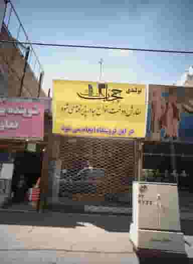 تولیدی حجاب سادات در رده مشهد