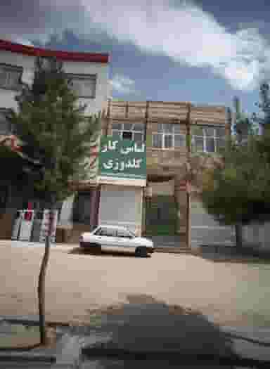 تولیدی لباس کار در شهید قربانی مشهد