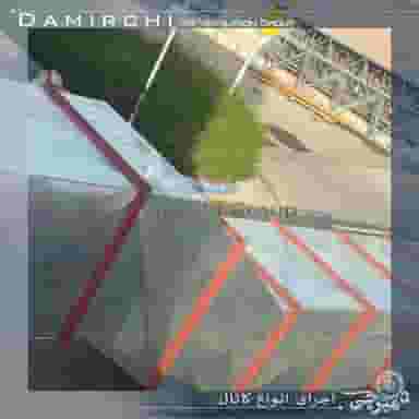 کانال سازی دمیرچی در چهارصد دستگاه کرج