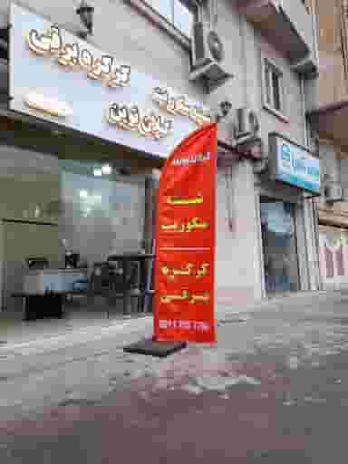 شیشه سکوریت و کرکره برقی گیلان نوین در چمار سرا رشت