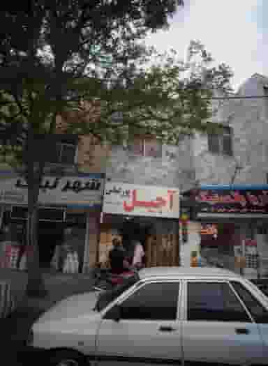 شهر نبات در شیرودی مشهد