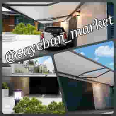 سایبان مارکت در تندگویان شیراز