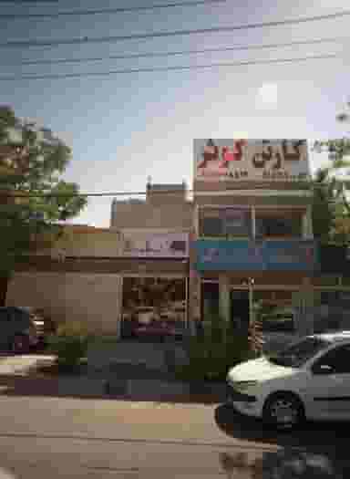 کارتن کوثر شهرک غرب مشهد