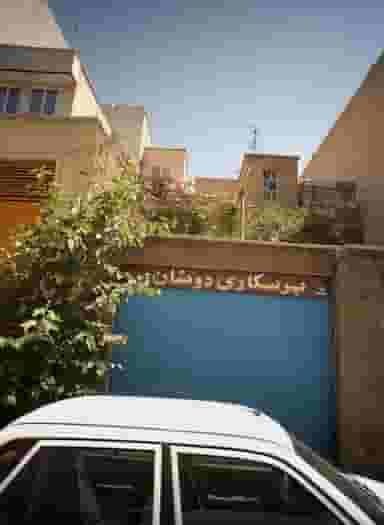 پرسکاری دوستان در مشیریه تهران