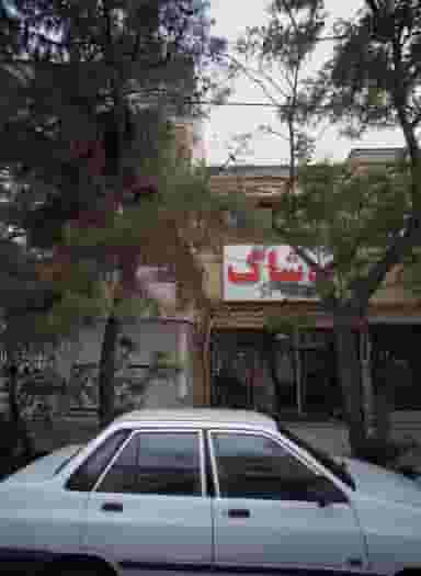 فروشگاه پوشاک در سید رضی مشهد