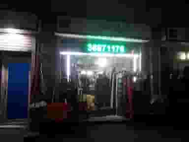 فروشگاه خیمه ایران هنر در پامنار تهران