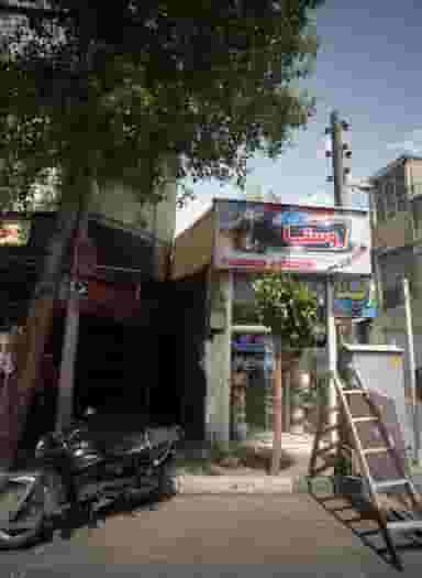 کارگاه شریفی در خاوران تهران