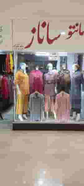 مانتو ساناز در گلشور مشهد