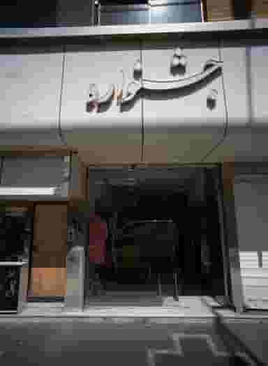 فروشگاه پوشاک جشنواره در دانشجو مشهد
