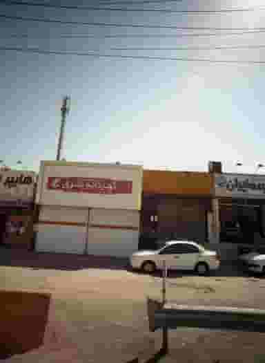 گروه تولیدی و بازرگانی گهردانه شرق شهرک غرب مشهد