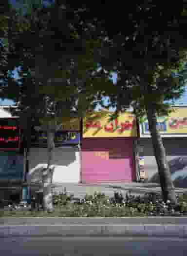 فروشگاه پوشاک تهران مد در بهشت مشهد