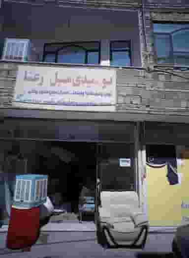 تولیدی مبل رعنا در بهمن مشهد