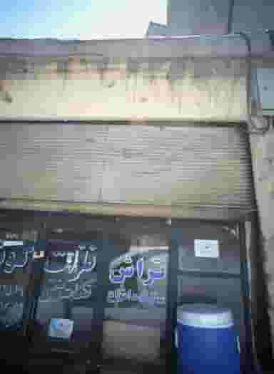 تراش فلزات کوثر در آبشار تهران