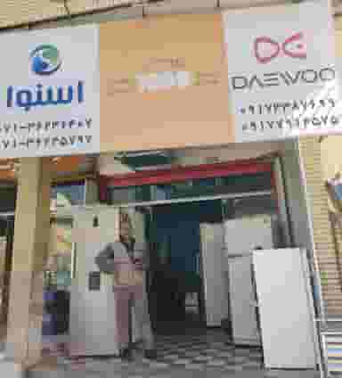 خدمات فنی قادری(خمات یخچال و لباسشویی) در حسین آباد شیراز