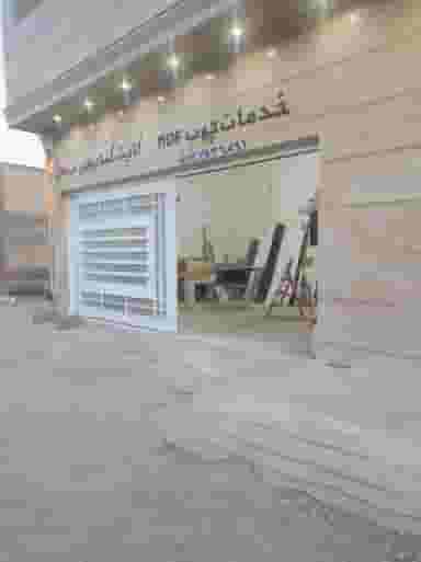 چوب و ام‌دی‌اف بلوط در گویم شیراز