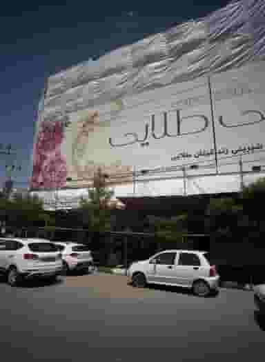 فروشگاه پوشاک در هفت تیر مشهد