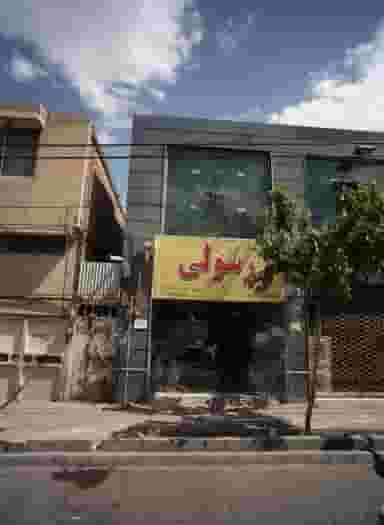 تولید و پخش رسولی در گلشور مشهد