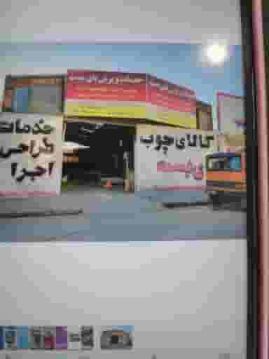 خدمات و برش پای بست در کشاورز مشهد