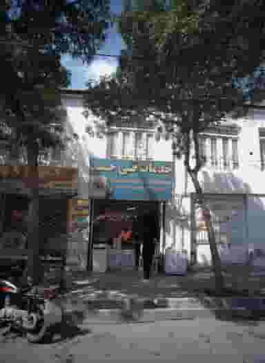 خدمات فنی حمید در ایثار مشهد