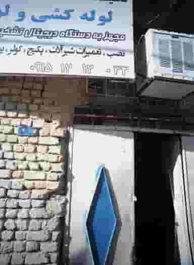 لوله کشی و لوله بازکنی در حسین آباد مشهد