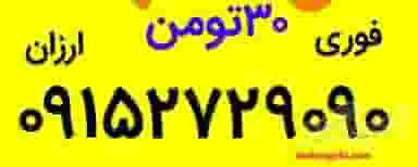 لوله بازکنی .چاه بازکنی مشهد در چهارچشمه مشهد